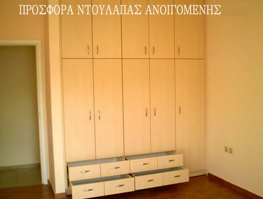 
ΑΝΟΙΓΟΜΕΝΗ ΝΤΟΥΛΑΠΑ ΠΡΟΣΦΟΡΑ 3
 ΣΥΝΘΕΣΗ ΝΤΟΥΛΑΠΑΣ ΑΝΟΙΓΟΜΕΝΗΣ 